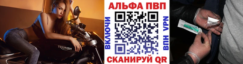 Alpha PVP VHQ  магазин продажи наркотиков  Нововоронеж 