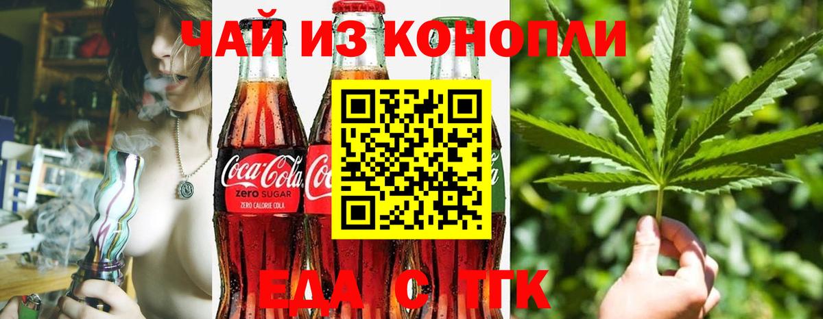 Canna-Cookies конопля Нововоронеж