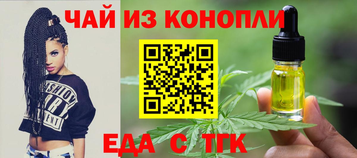 Canna-Cookies конопля  Вход с VPN  Нововоронеж 