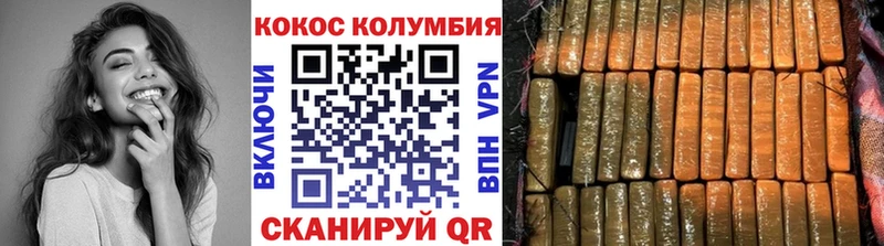 COCAIN Эквадор  Нововоронеж 