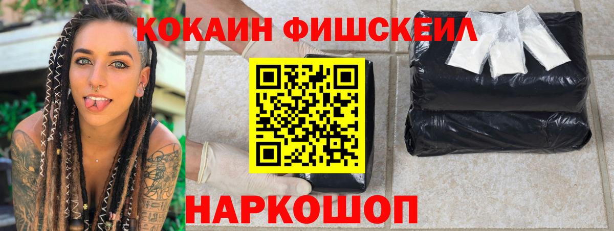 COCAIN Боливия  КОКАИН Fish Scale  Кокаин  Вход с VPN  Нововоронеж 