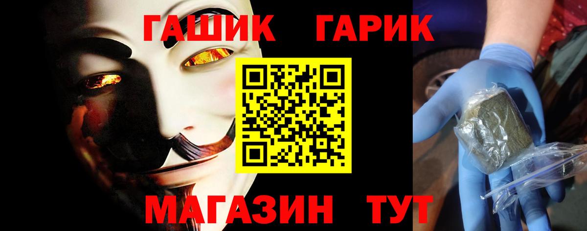 Гашиш Изолятор  ГАШ Premium  Вход с VPN  Нововоронеж 