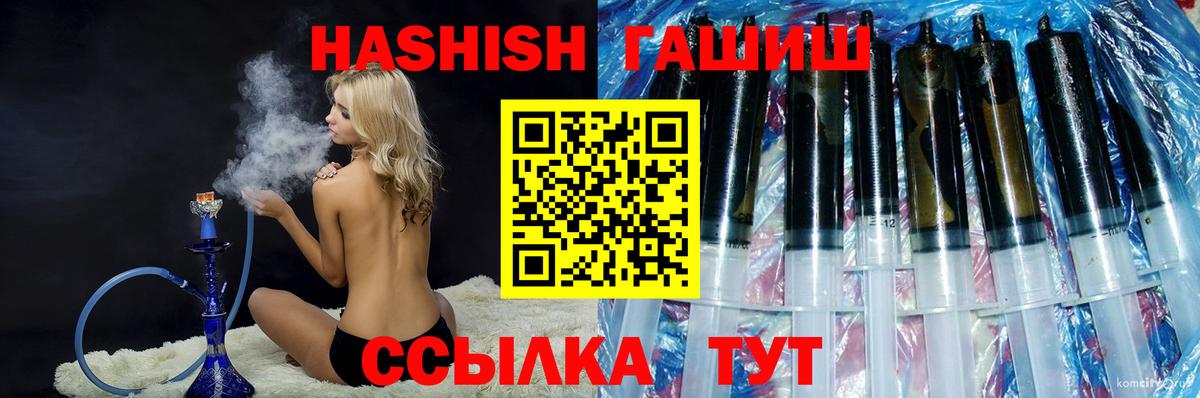 ГАШ гашик Нововоронеж