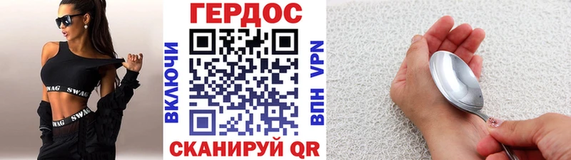 ГЕРОИН хмурый  купить   Нововоронеж 