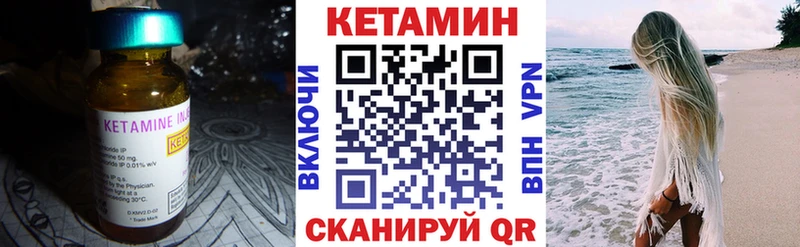 Кетамин VHQ  Нововоронеж 