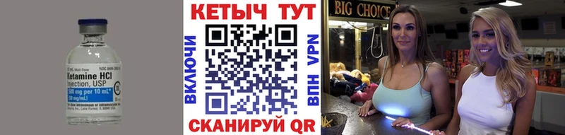 Кетамин ketamine Нововоронеж