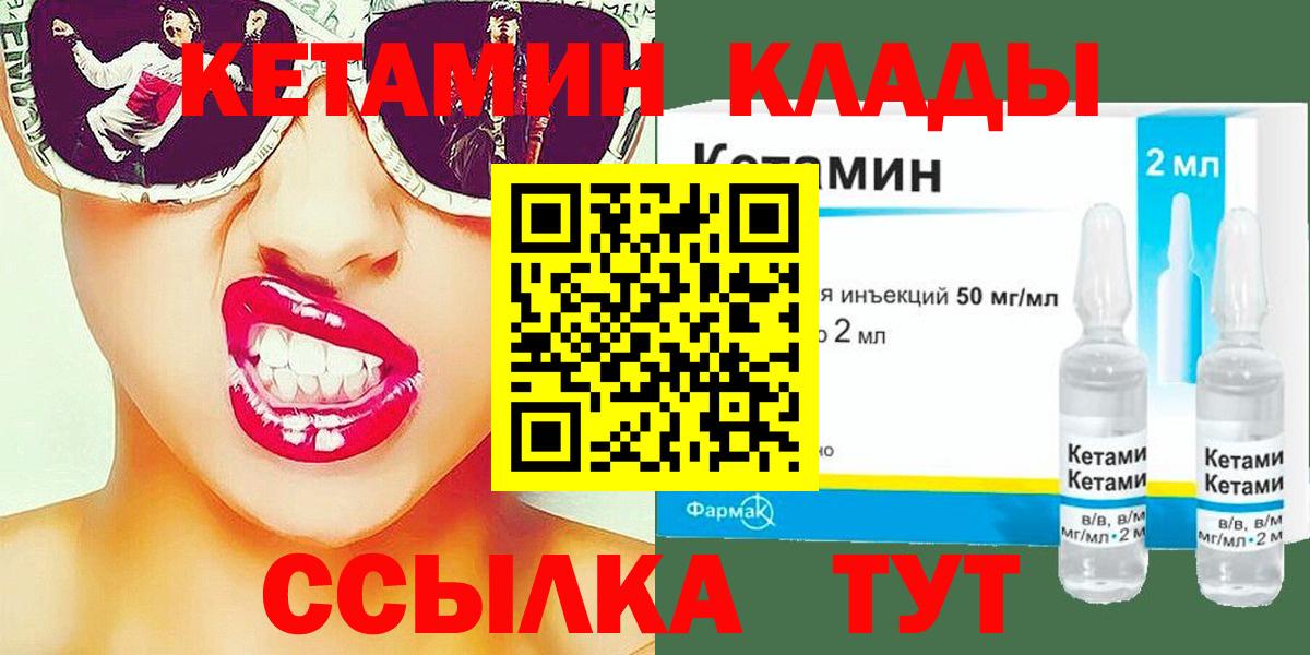 Кетамин VHQ  Вход с VPN  Нововоронеж 