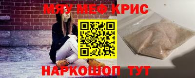 меф Изобильный