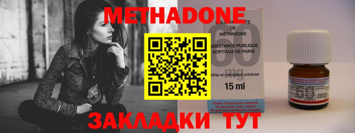 МЕТАДОН VHQ  МЕТАДОН VHQ  Вход с VPN  Нововоронеж 