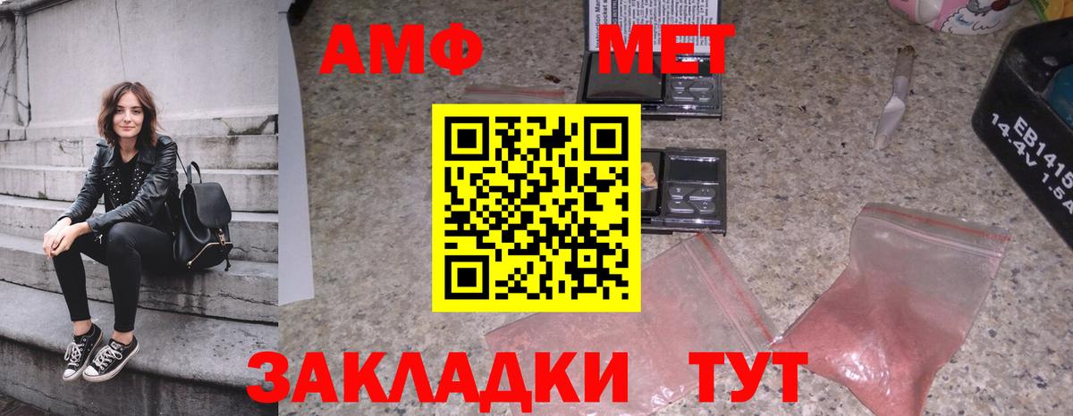 Нововоронеж  Первитин  Вход с VPN  МЕТАМФЕТАМИН кристалл 