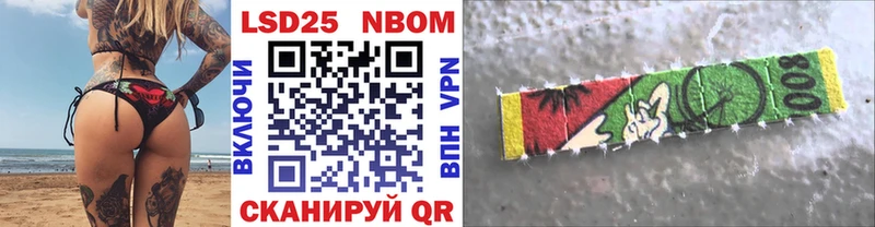 Марки NBOMe 1,5мг  Нововоронеж 