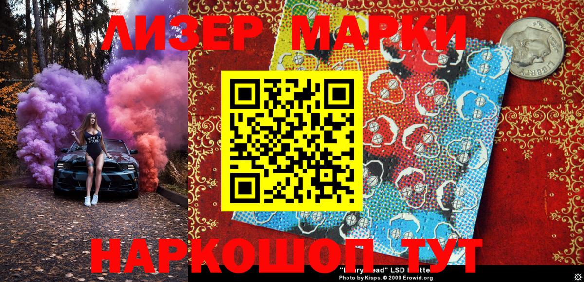 Марки NBOMe 1,8мг  Вход с VPN  Марки NBOMe 1,8мг  Марки 25I-NBOMe  Нововоронеж 