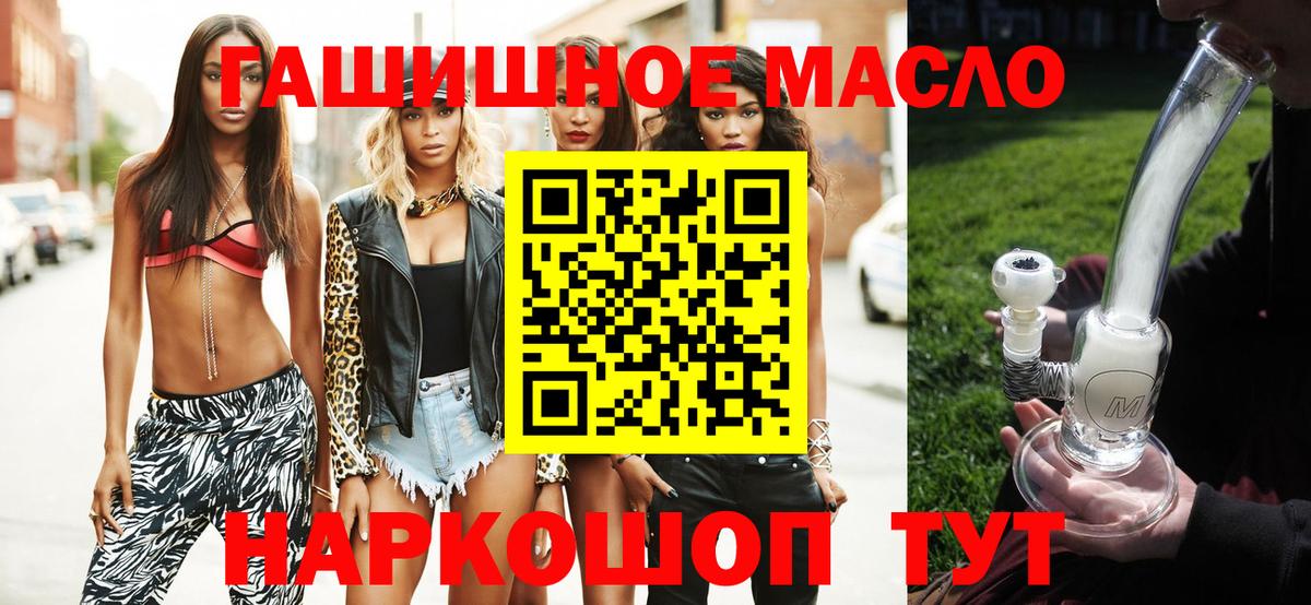 Нововоронеж  Дистиллят ТГК гашишное масло  Вход с VPN 